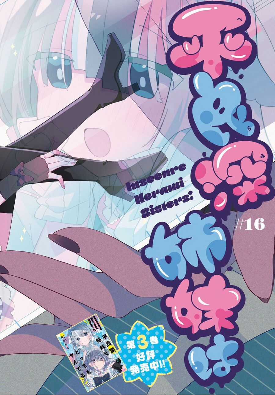 Hai Chị Em Nhà Herami Bất Ổn Thực Sự! Chapter 16 trang 3