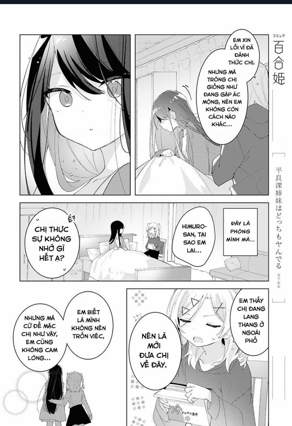 Hai Chị Em Nhà Herami Bất Ổn Thực Sự! Chapter 19 trang 5