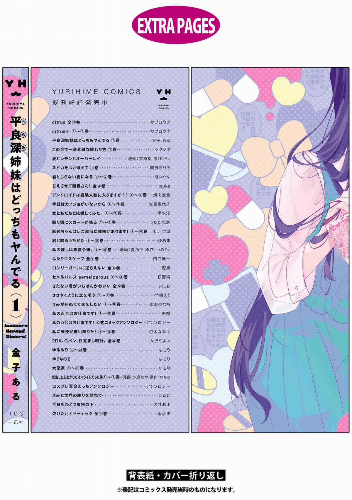 Hai Chị Em Nhà Herami Bất Ổn Thực Sự! Chapter 5.5 trang 3