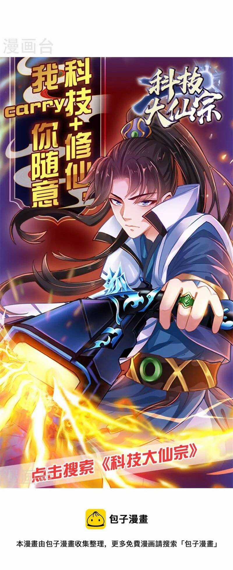 Hài Đế Vi Tôn Chapter 150 trang 41