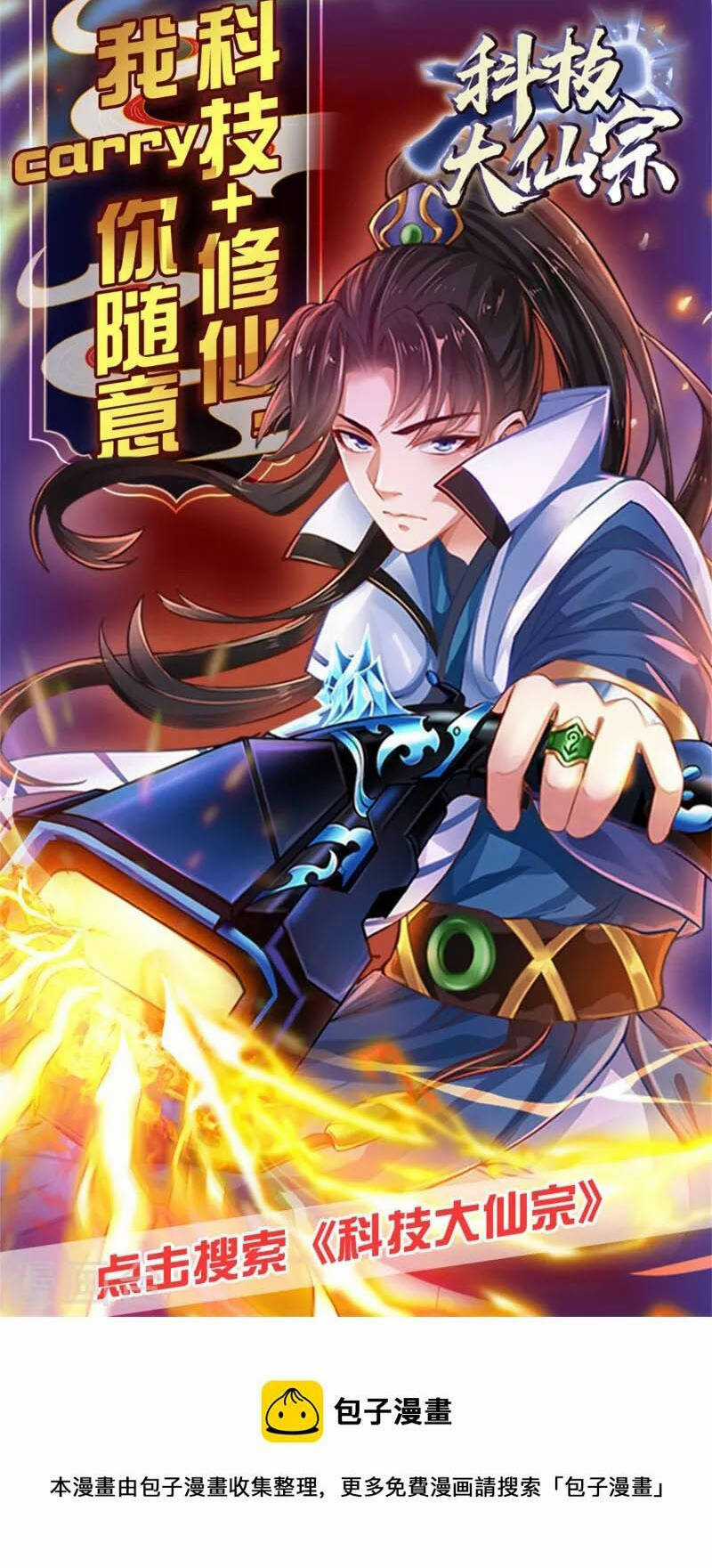 Hài Đế Vi Tôn Chapter 155 trang 31