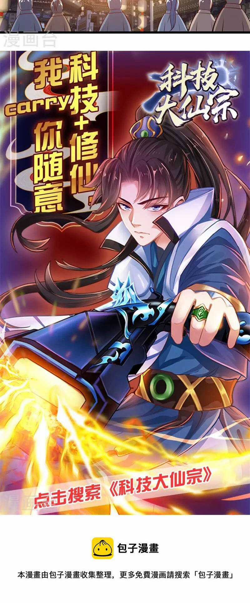 Hài Đế Vi Tôn Chapter 158 trang 35