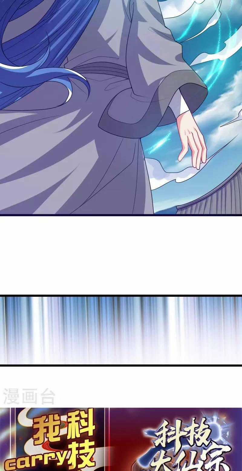 Hài Đế Vi Tôn Chapter 161 trang 33