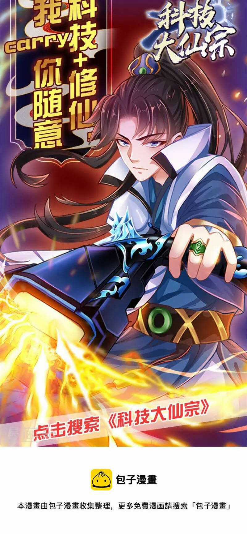 Hài Đế Vi Tôn Chapter 162 trang 34