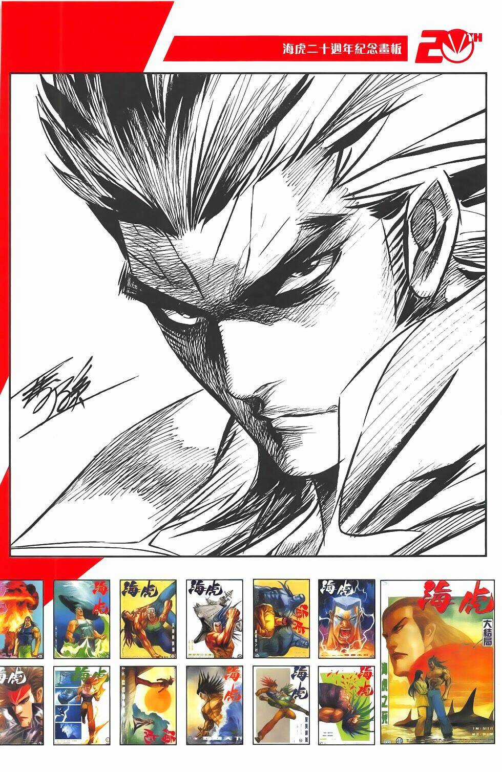 Hải Hổ 2.5 Chapter 1 trang 31