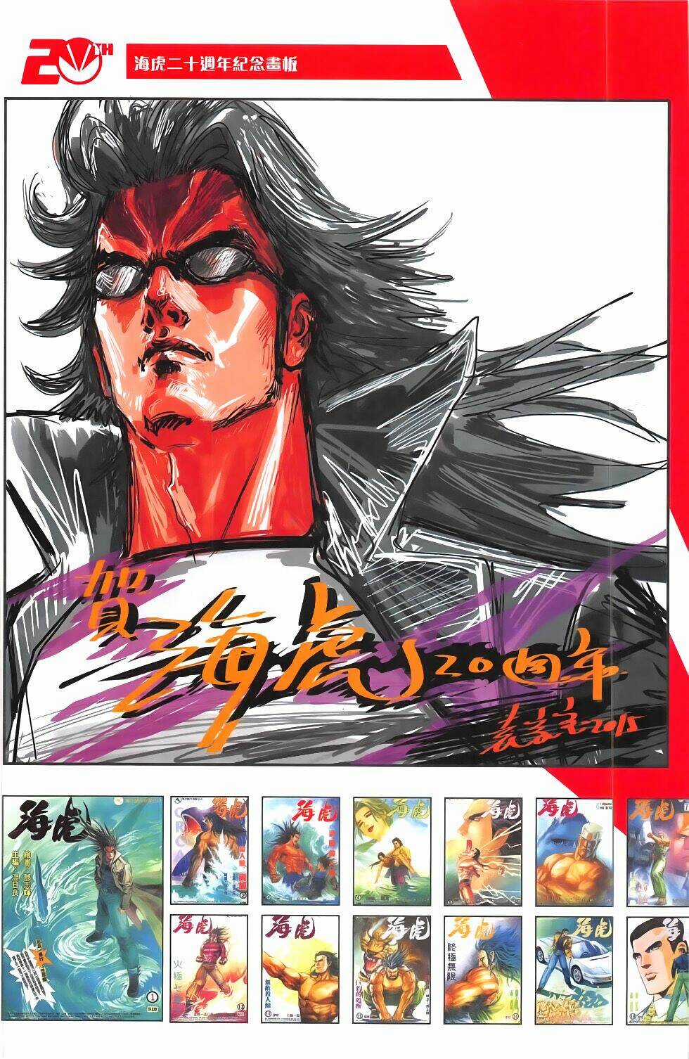 Hải Hổ 2.5 Chapter 1 trang 32