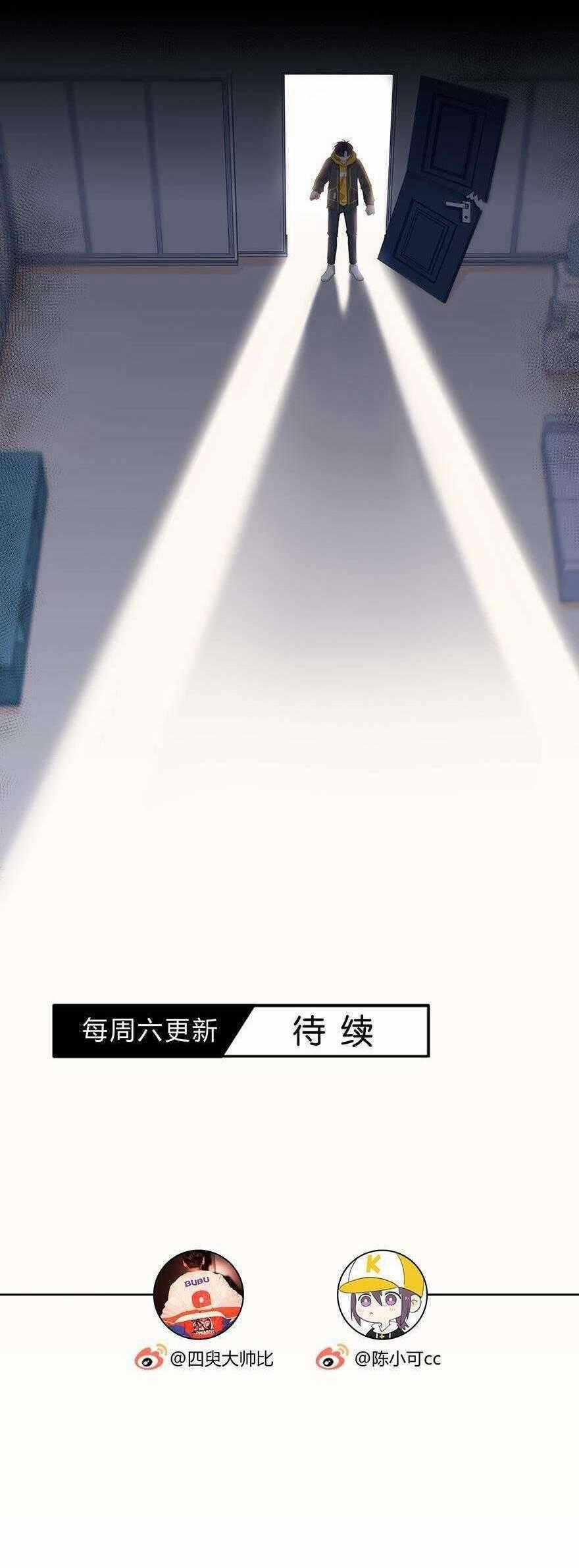 Hai Thìa Cà Phê Muối : Bắt Đầu Lại Cuộc Sống Của Chúng Ta Chapter 26 trang 18