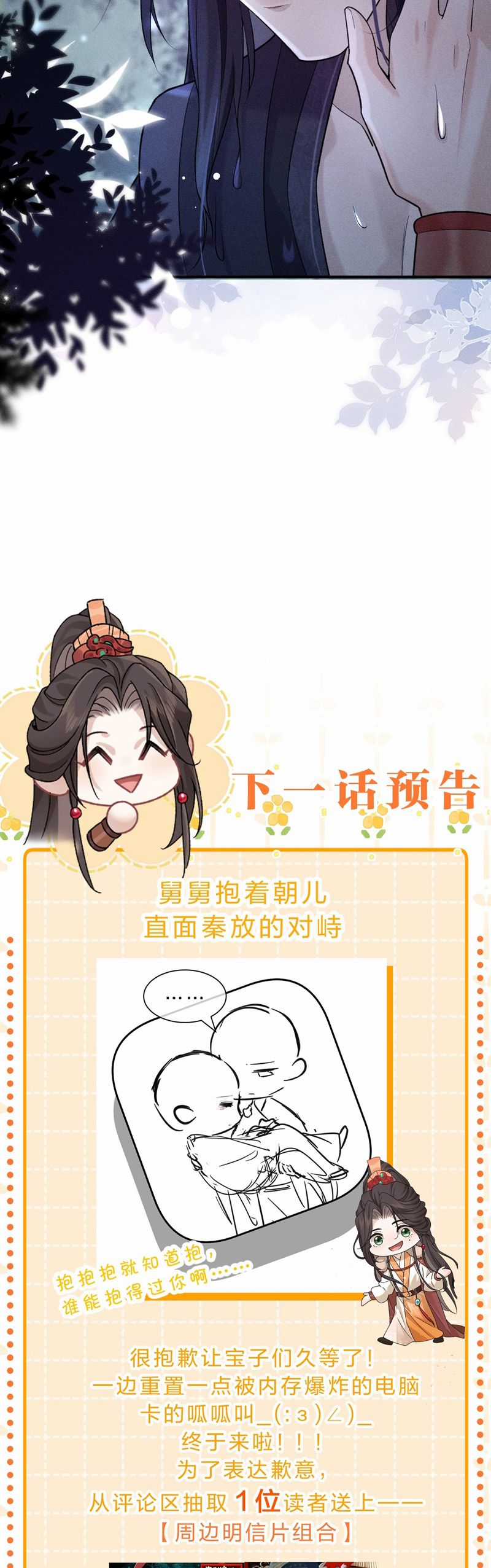 Hải Vương Sau Khi Hoàn Lương Sa Vào Tu La Tràng Chapter 17 trang 41