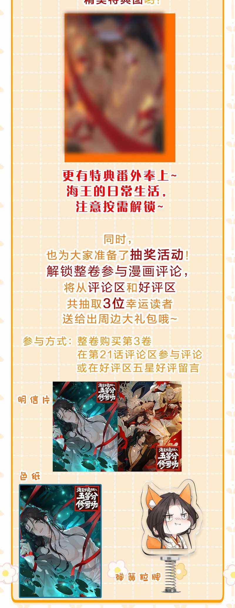 Hải Vương Sau Khi Hoàn Lương Sa Vào Tu La Tràng Chapter 21 trang 41