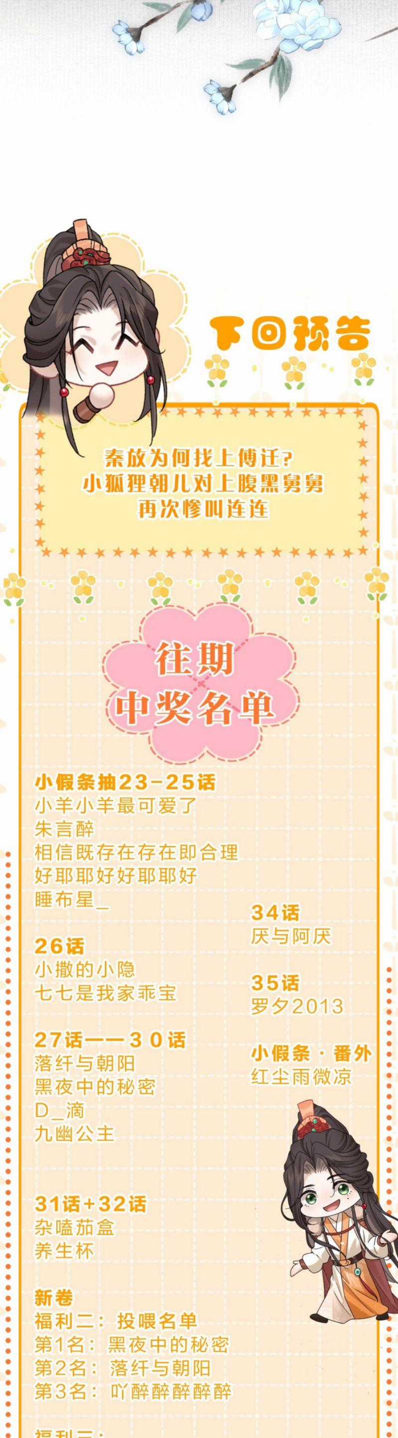 Hải Vương Sau Khi Hoàn Lương Sa Vào Tu La Tràng Chapter 35 trang 26