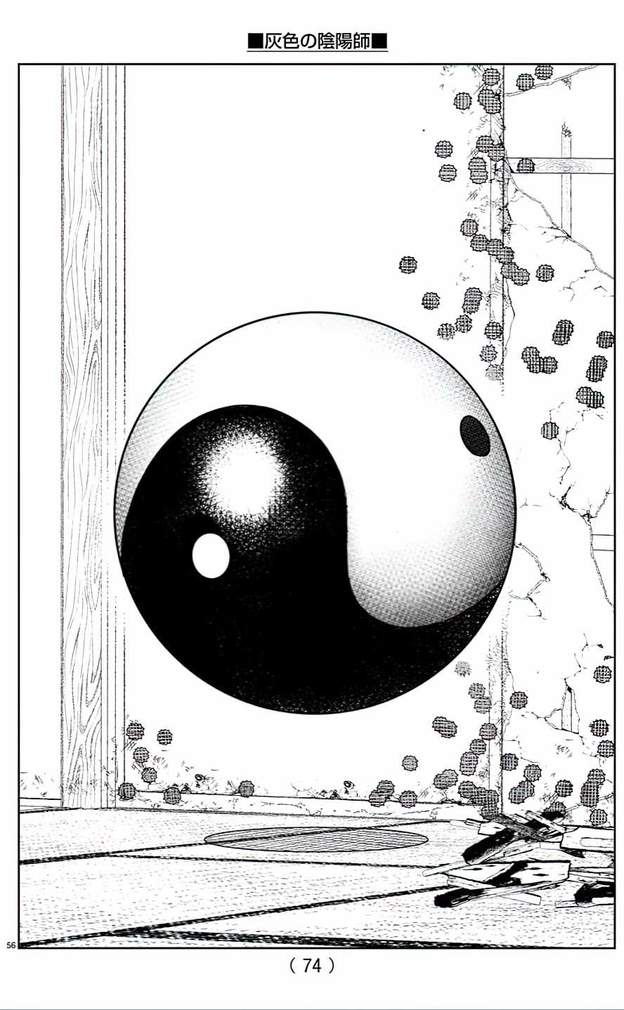 Haiiro no Onmyouji Chapter 1 trang 57