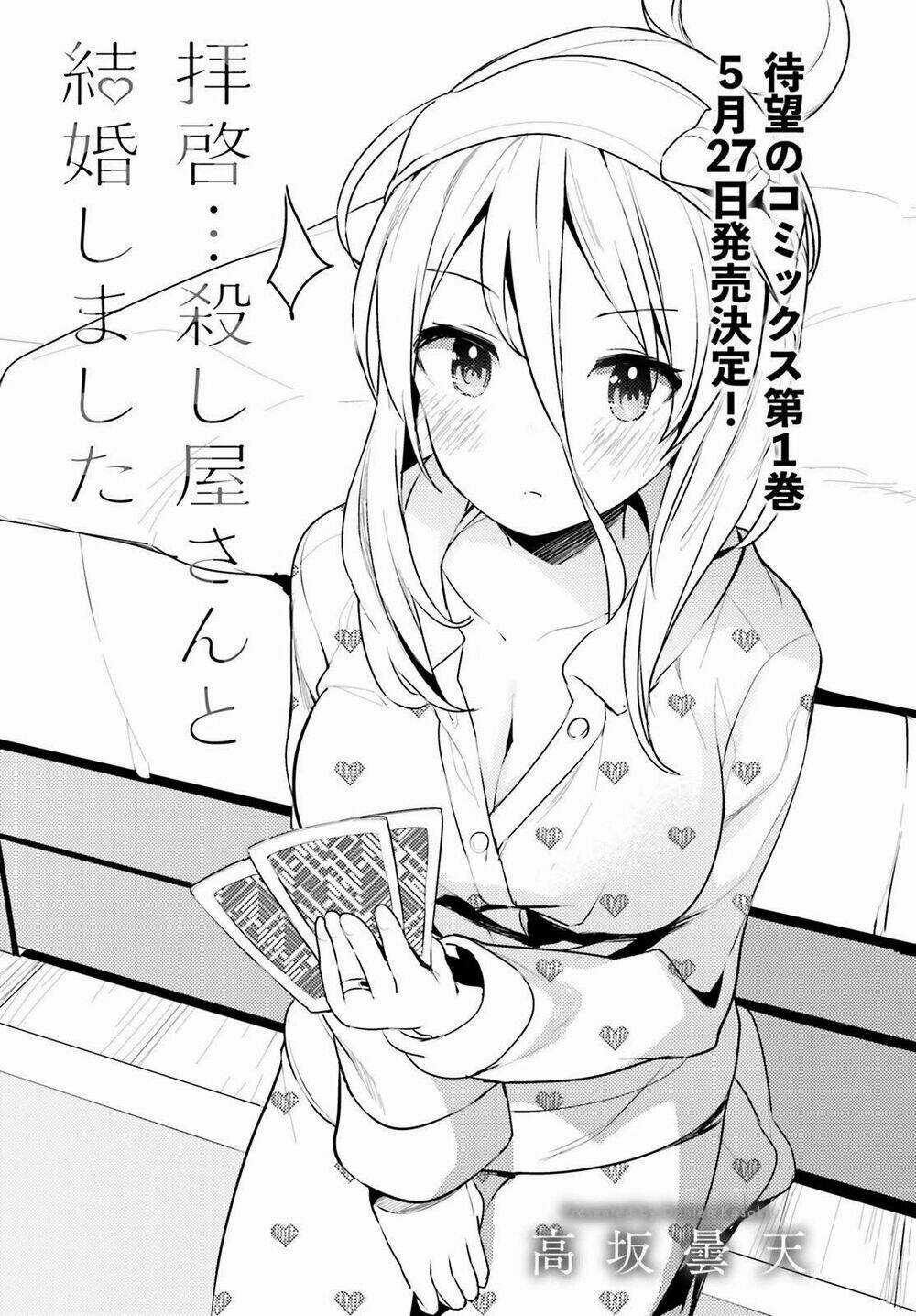 Haikei… Koroshiyasan To Kekkonshimashita Chapter 7 trang 3