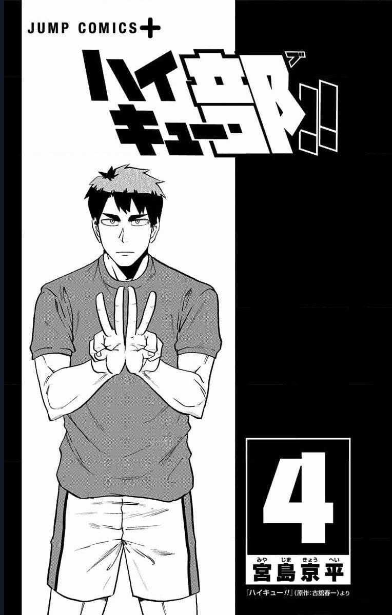 Haikyuu-Bu Chuong 37 trang 1