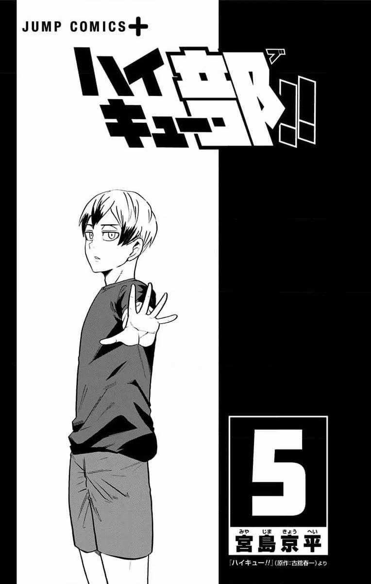 Haikyuu-Bu Chương 49 trang 1