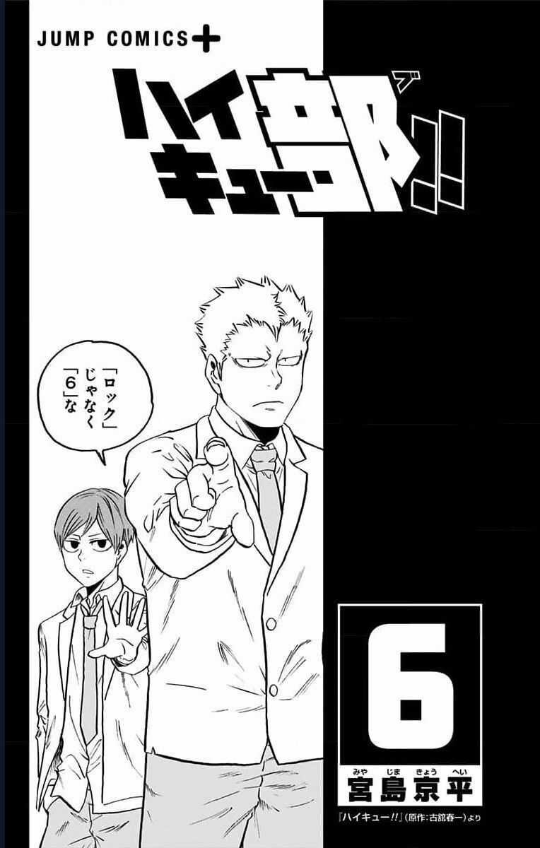 Haikyuu-Bu Chương 61 trang 2