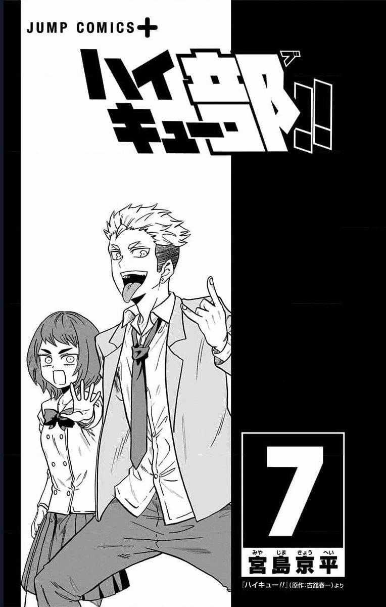 Haikyuu-Bu Chương 74 trang 1
