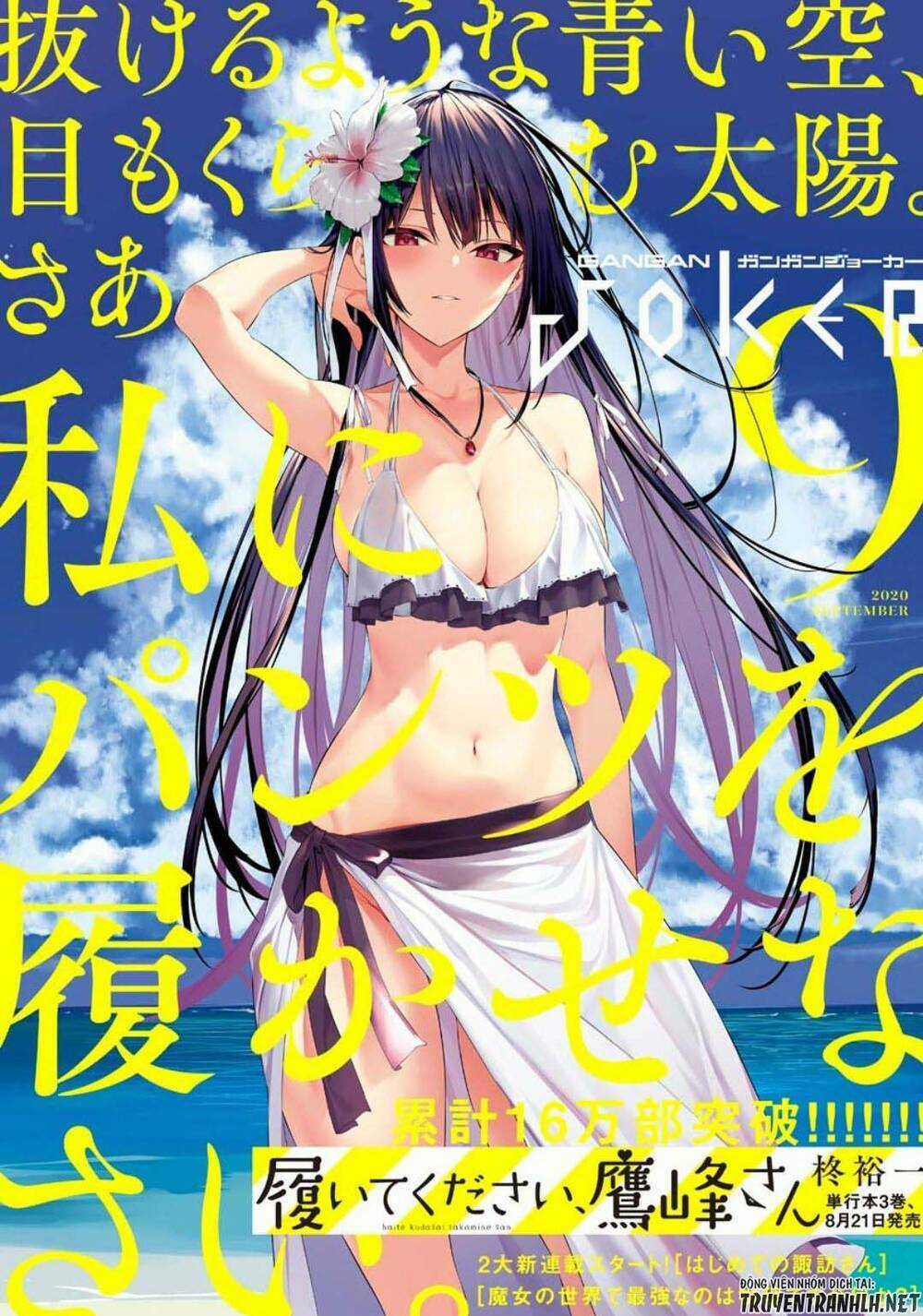 Haite Kudasai, Takamine San Chapter 20 trang 2