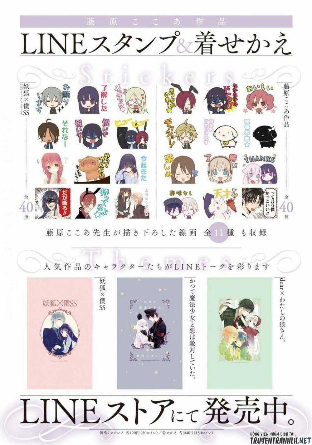 Haite Kudasai, Takamine San Chapter 20 trang 7