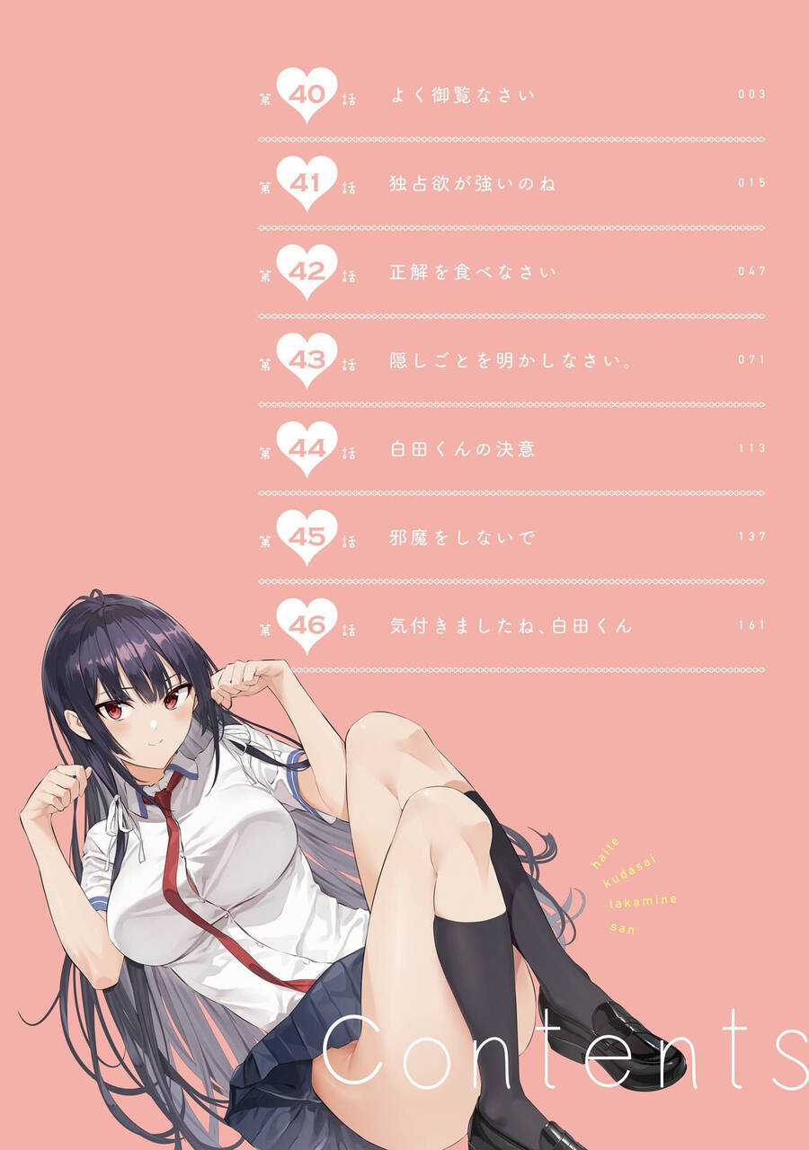 Haite Kudasai, Takamine San Chapter 40 trang 7