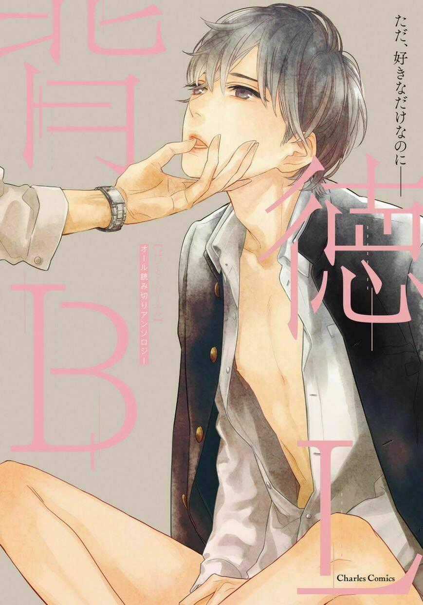 Haitoku BL Chapter 1 trang 0