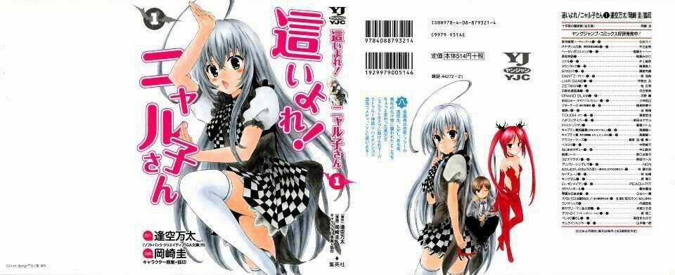 Haiyore Nyaruko-san Chapter 1 trang 3