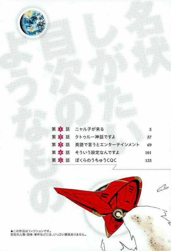 Haiyore Nyaruko-san Chapter 1 trang 6