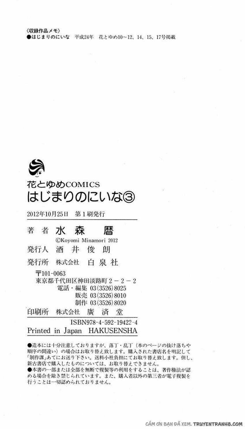 Hajimari no Niina Chapter 15 trang 31