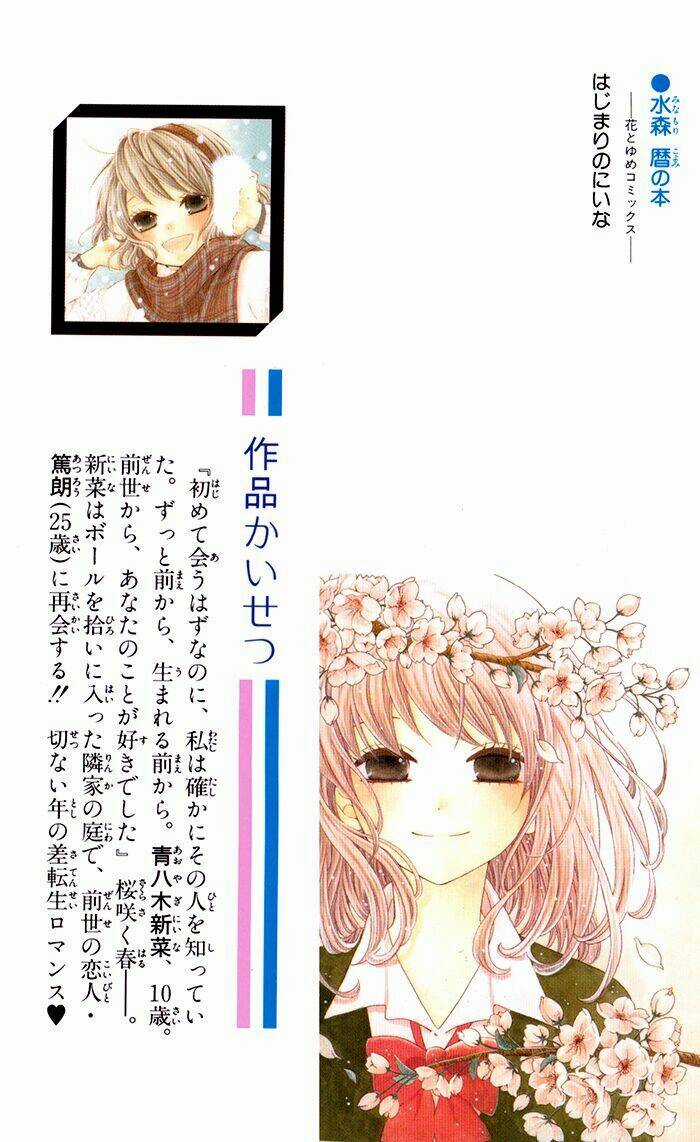 Hajimari no Niina Chapter 3.5 trang 3