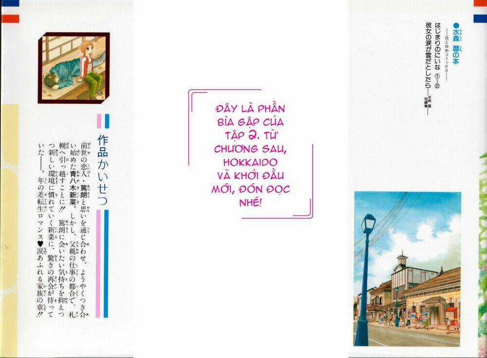 Hajimari no Niina Chapter 3.5 trang 47