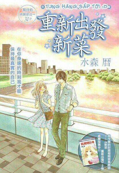 Hajimari no Niina Chapter 3 trang 54