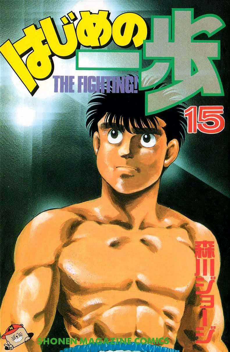 Hajime No Ippo Chapter 124 trang 0