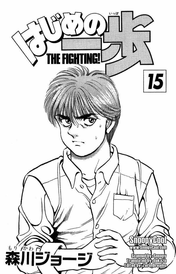 Hajime No Ippo Chapter 124 trang 1