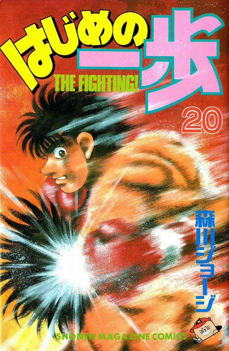 Hajime No Ippo Chapter 170 trang 1