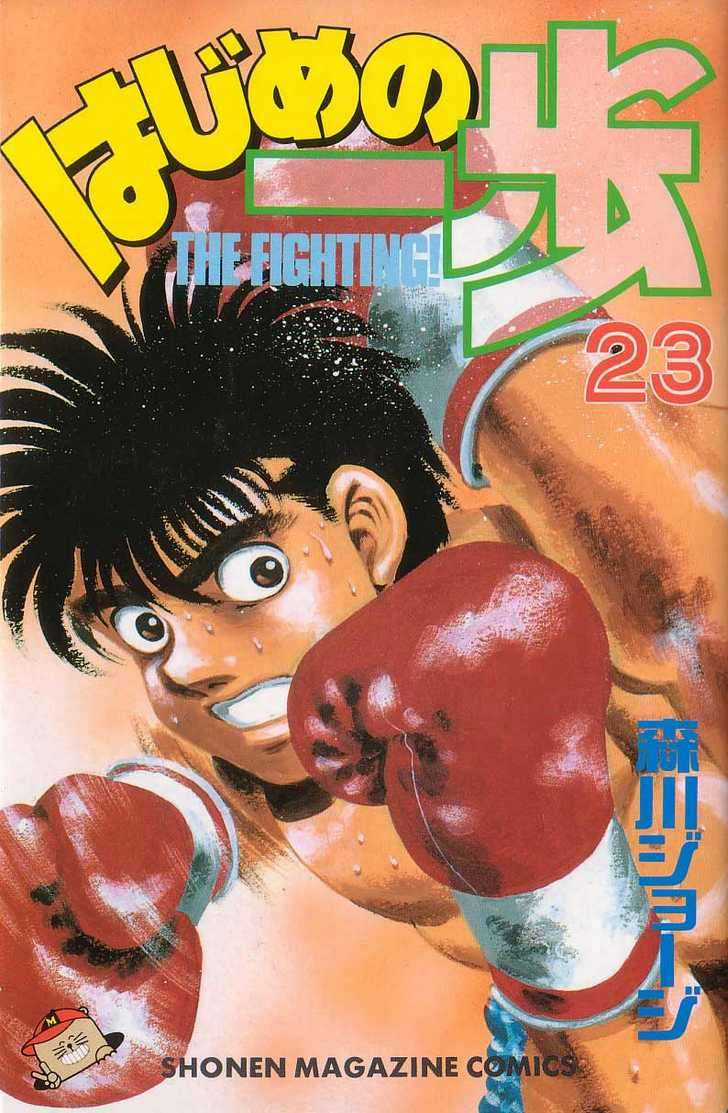 Hajime No Ippo Chapter 197 trang 1