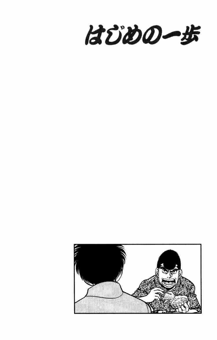 Hajime No Ippo Chapter 215 trang 22