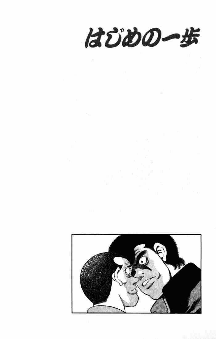 Hajime No Ippo Chapter 217 trang 19
