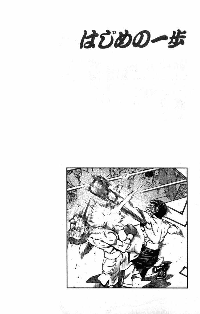 Hajime No Ippo Chapter 222 trang 19