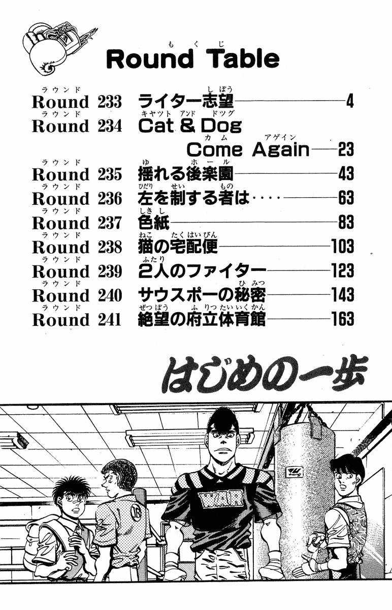 Hajime No Ippo Chapter 233 trang 2