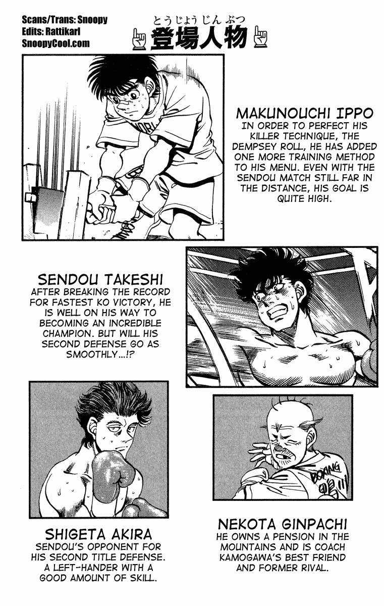 Hajime No Ippo Chapter 233 trang 3