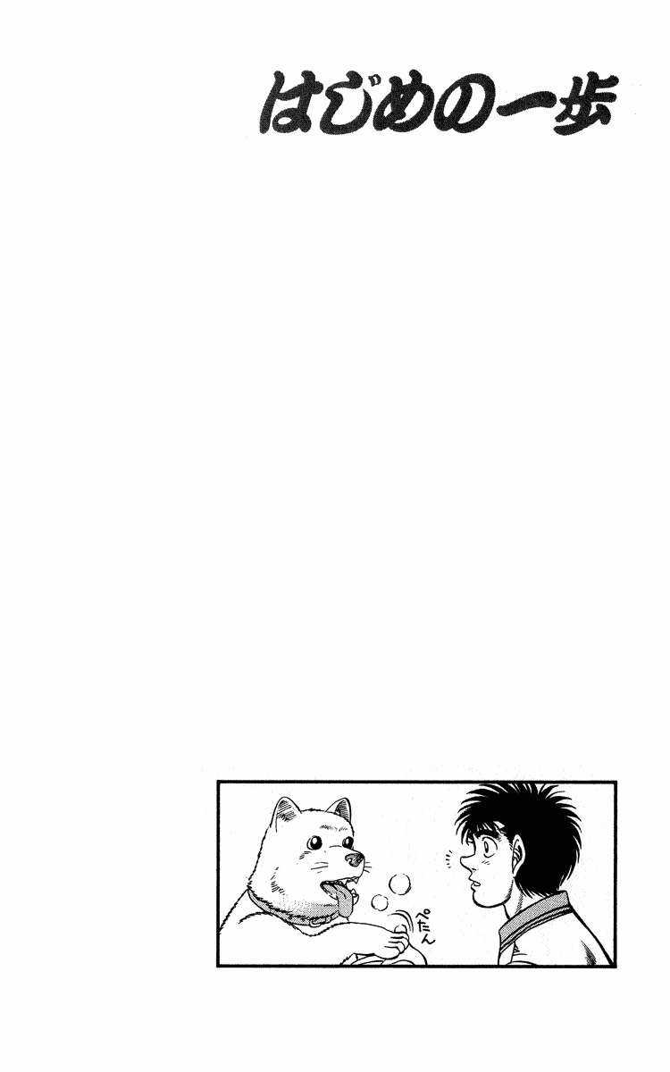 Hajime No Ippo Chapter 234 trang 19