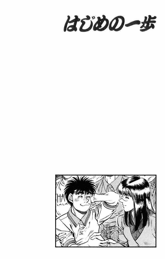 Hajime No Ippo Chapter 235 trang 19
