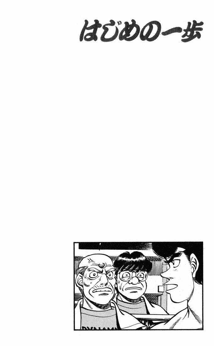 Hajime No Ippo Chapter 236 trang 19