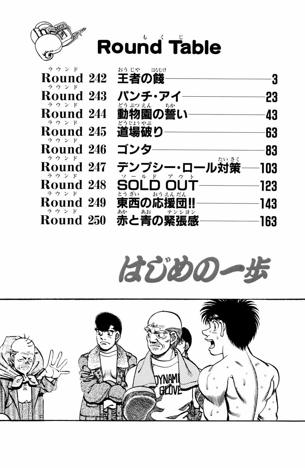 Hajime No Ippo Chapter 242 trang 2