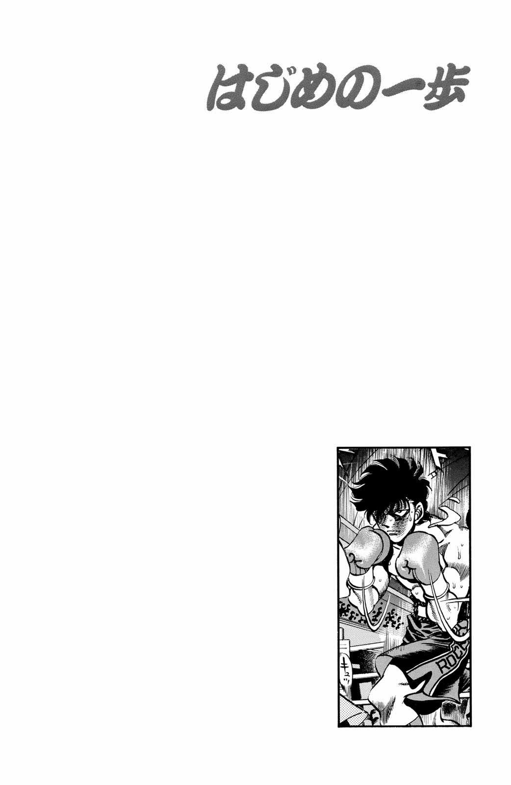 Hajime No Ippo Chapter 242 trang 22