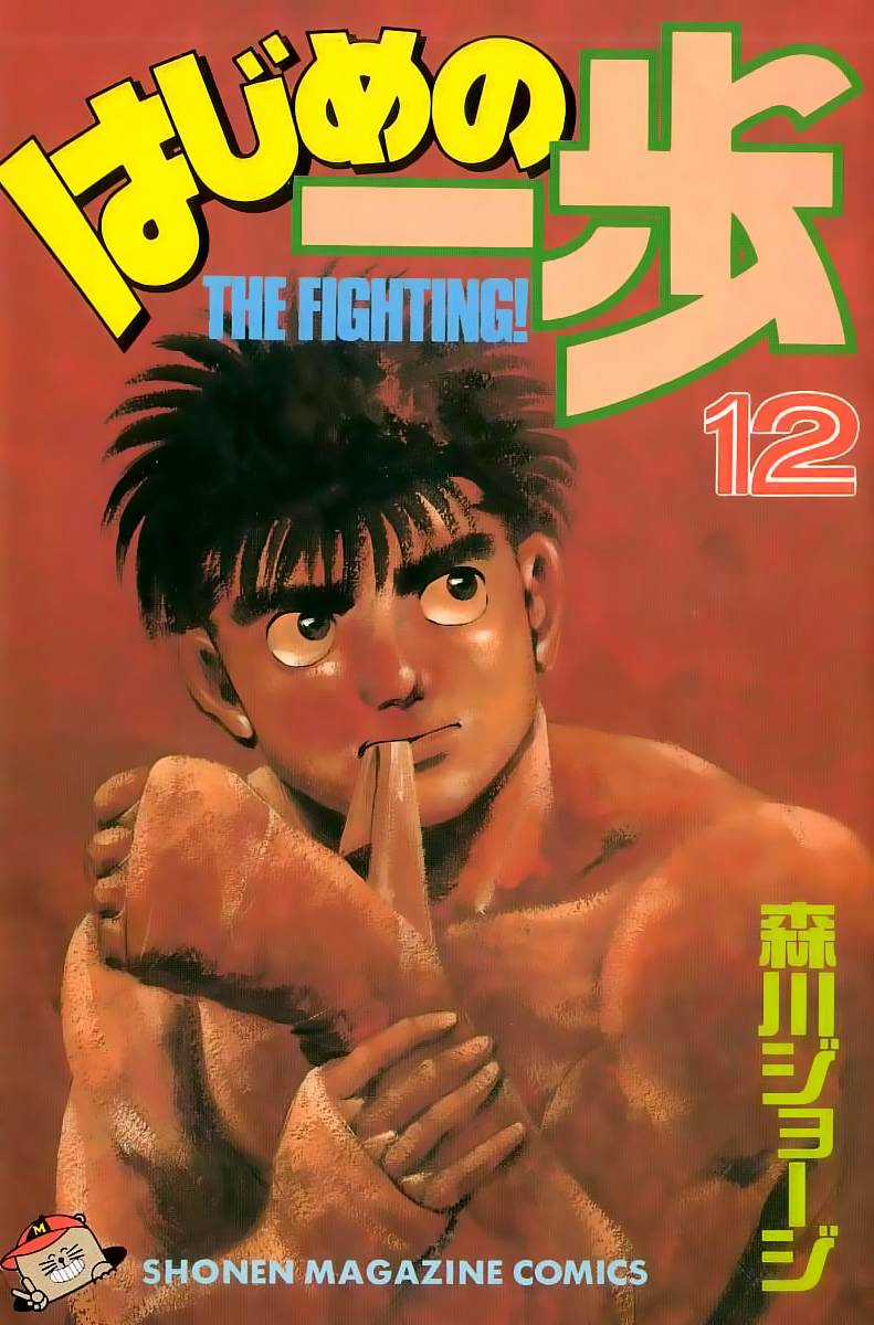 Hajime No Ippo Chapter 97 trang 1