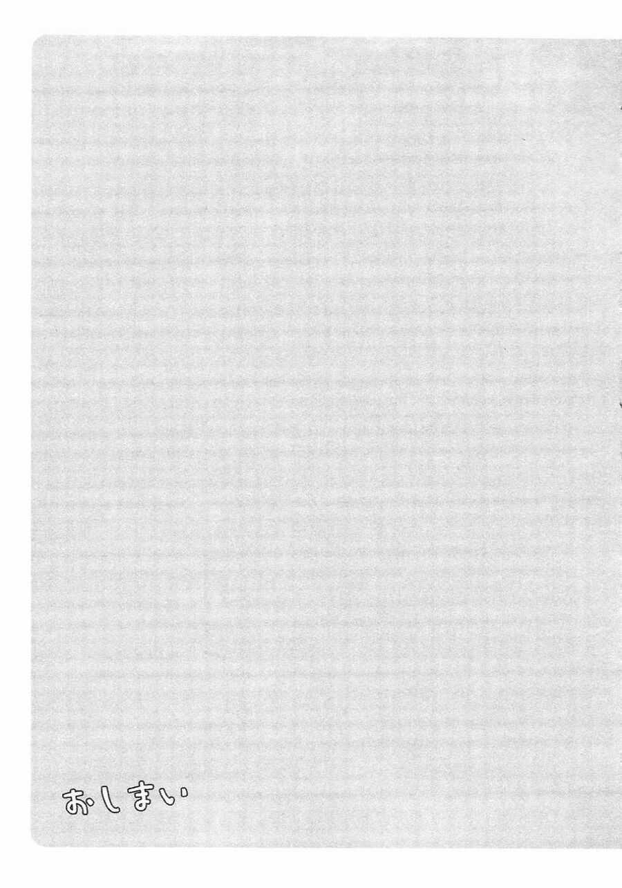 Hajimete Datteba! Chương 20.5 trang 16