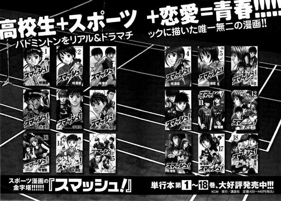 Hajimete Datteba! Chương 20.5 trang 17