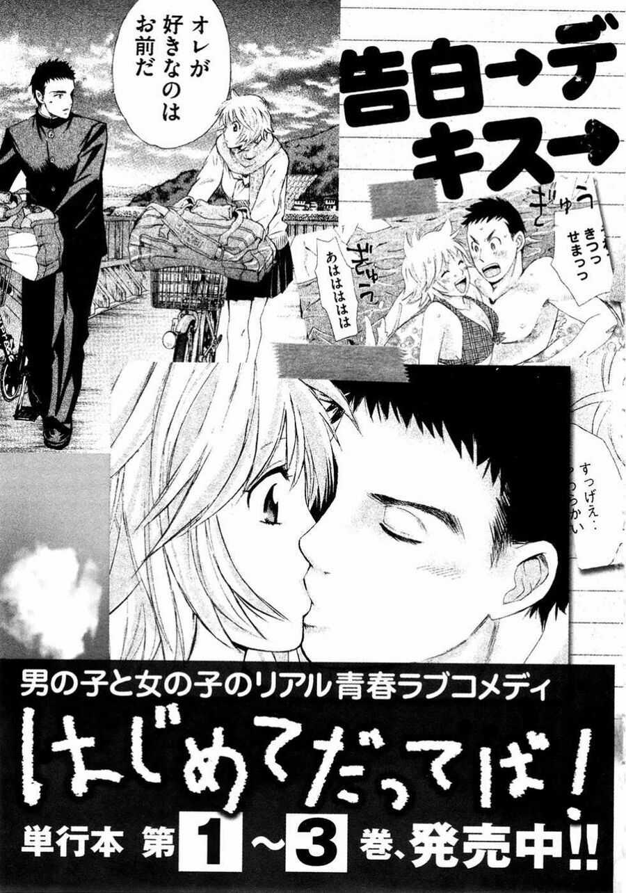 Hajimete Datteba! Chương 20.5 trang 19