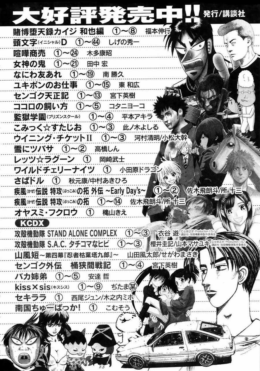 Hajimete Datteba! Chương 20.5 trang 20