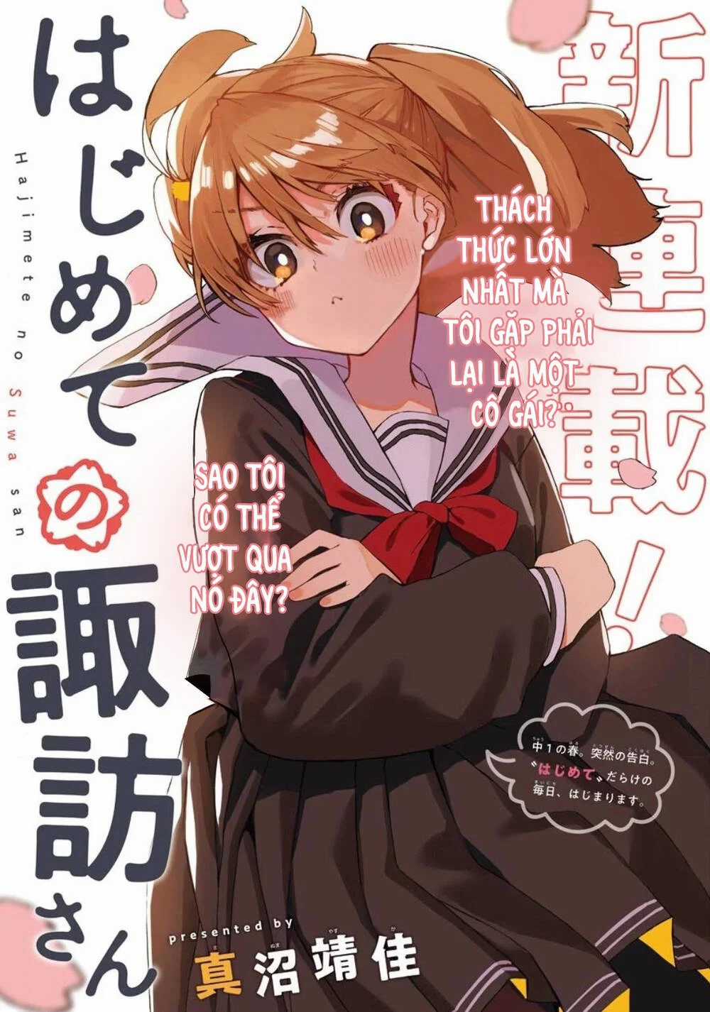 Hajimete no Suwa-san Chapter 0 trang 3